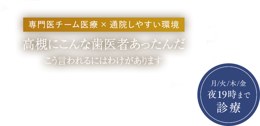 こんな歯医者あったんだ