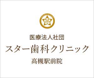 HPを公開しました