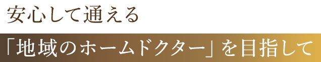 ご挨拶