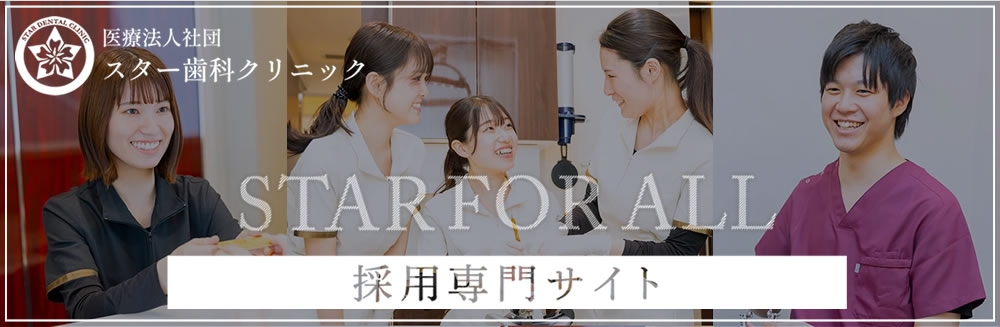 採用専門サイト